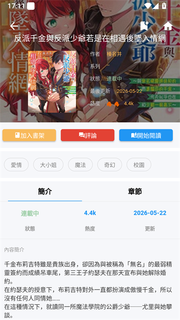 拷贝漫画作品档案