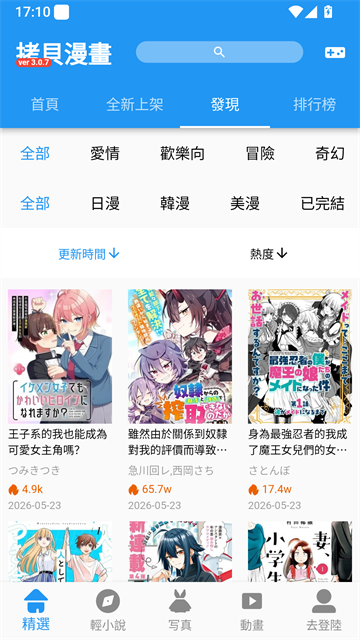 拷贝漫画分类筛选